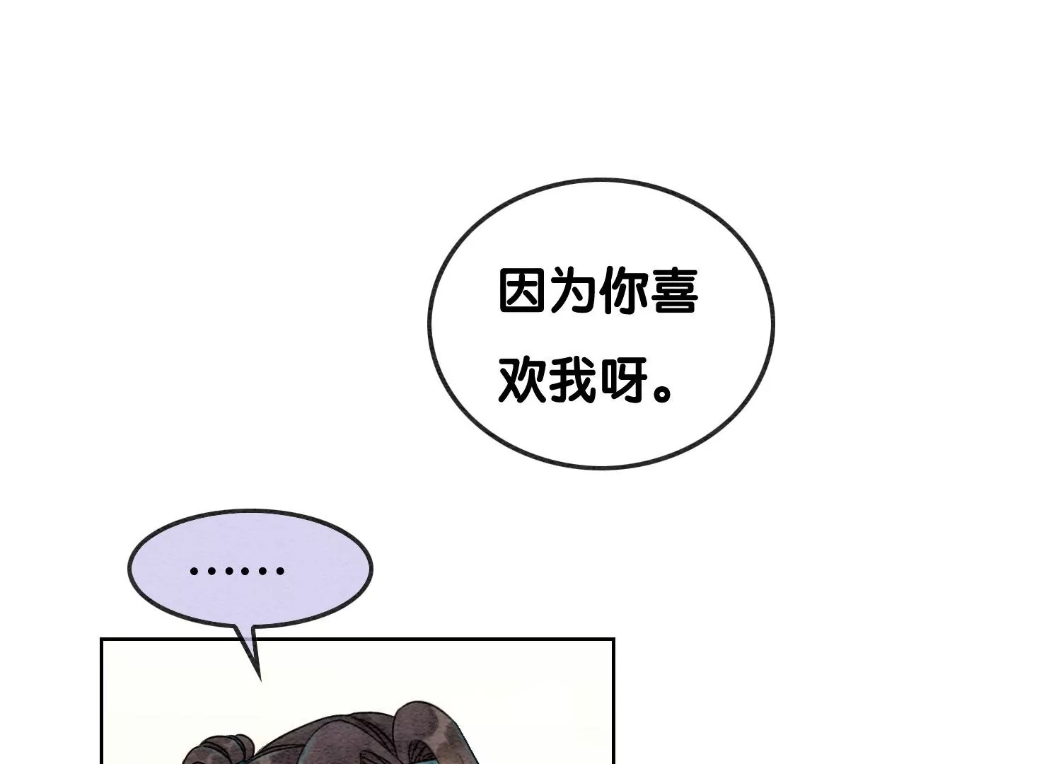 第86话 我只是想证明给他们看(1/3)-第87话