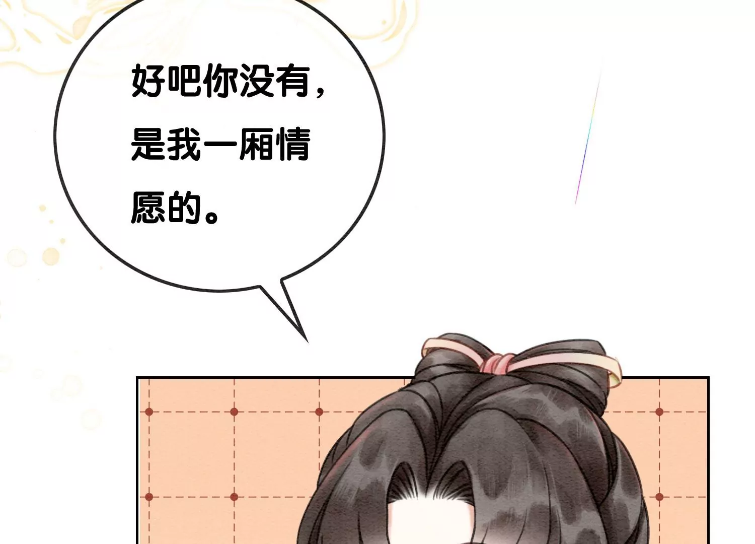 第86话 我只是想证明给他们看(1/3)-第87话