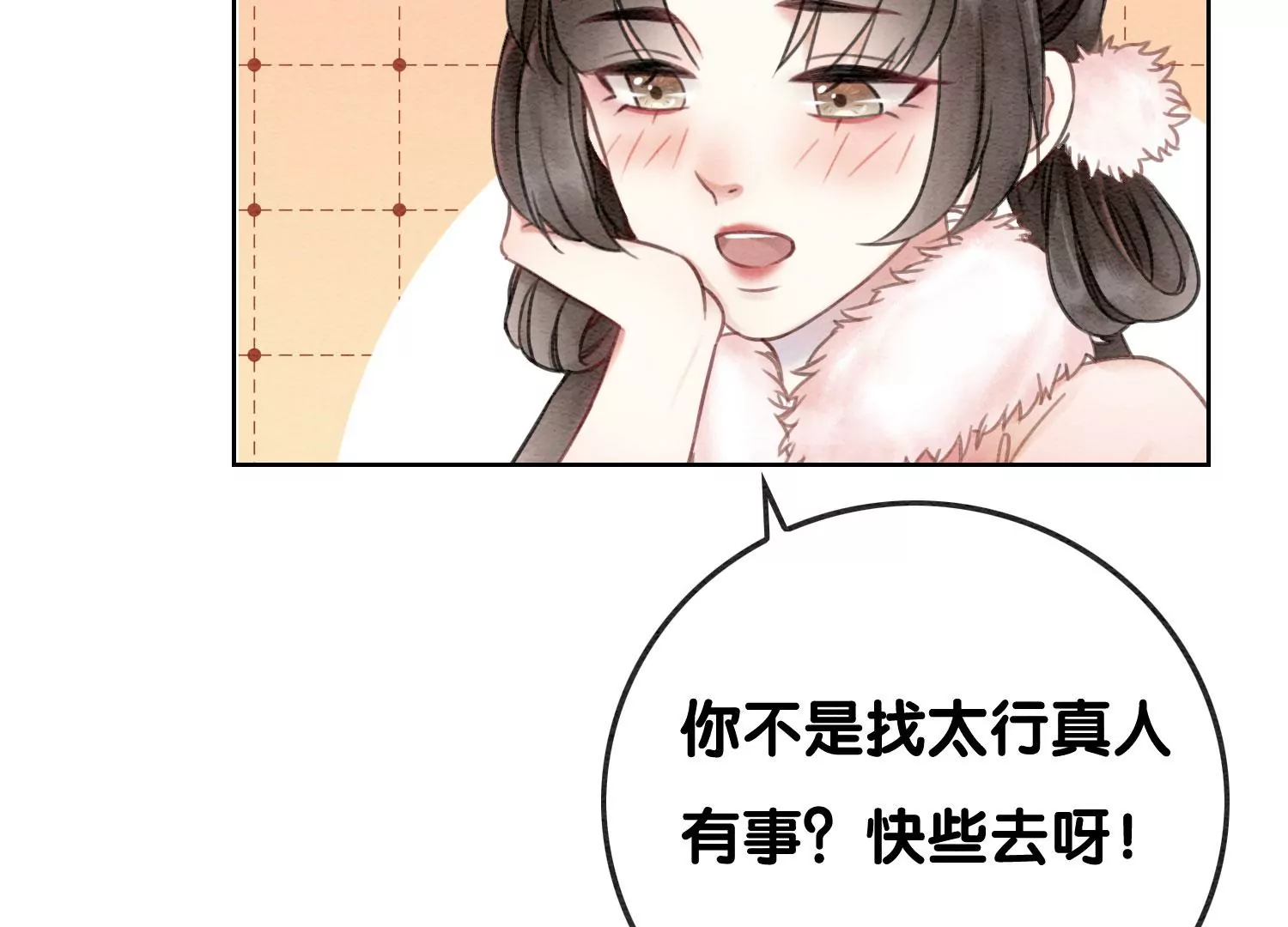 第86话 我只是想证明给他们看(1/3)-第87话