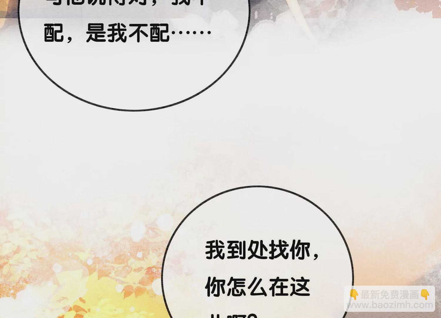 第86话 我只是想证明给他们看(1/3)-第87话
