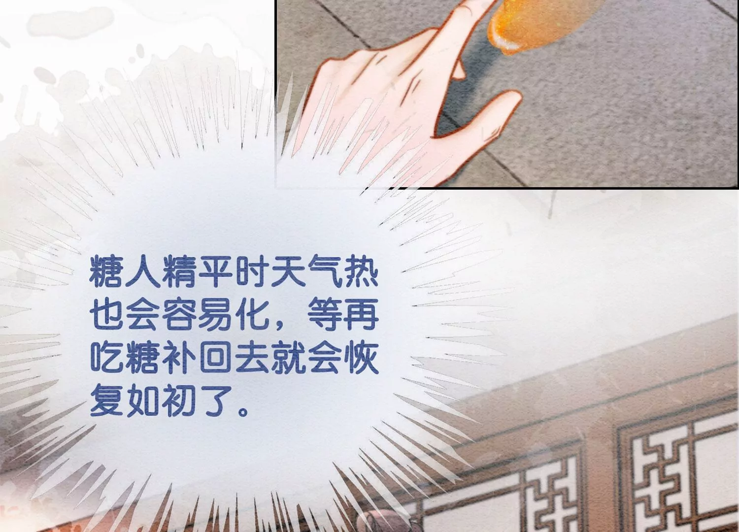 第88话 你是我的(1/3)-第89话