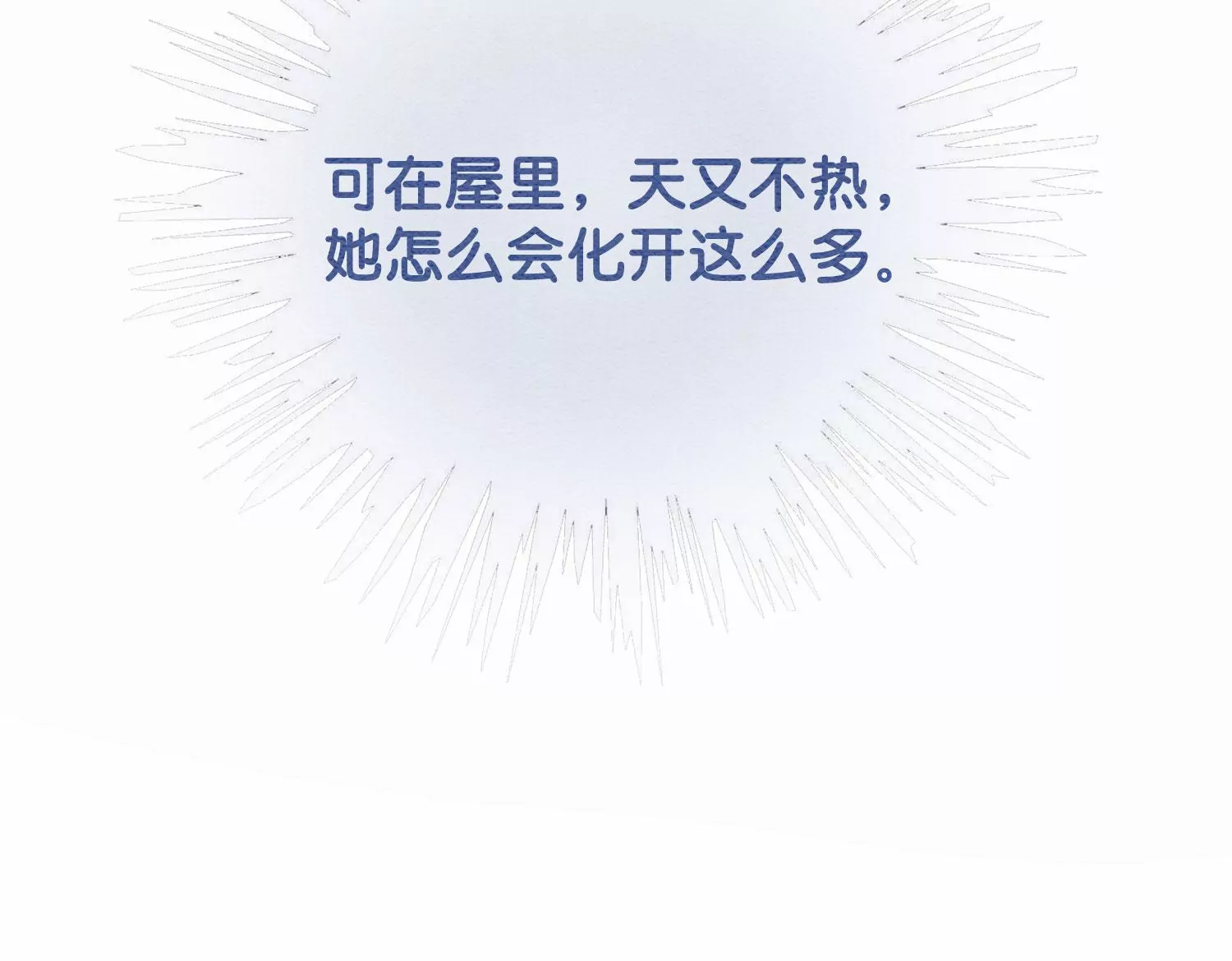 第88话 你是我的(1/3)-第89话