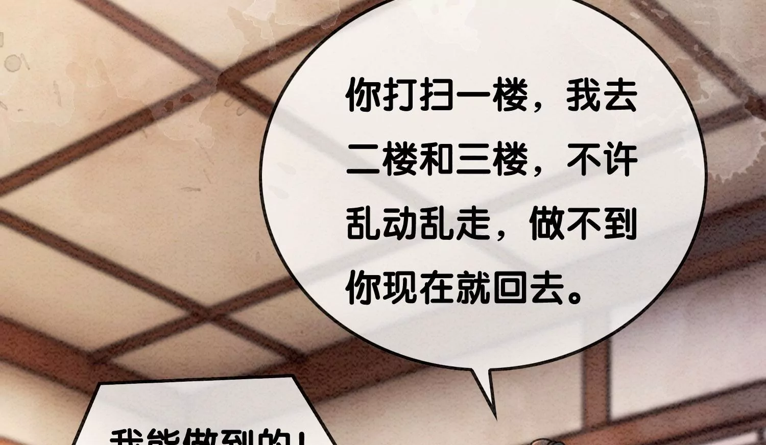 第88话 你是我的(1/3)-第89话