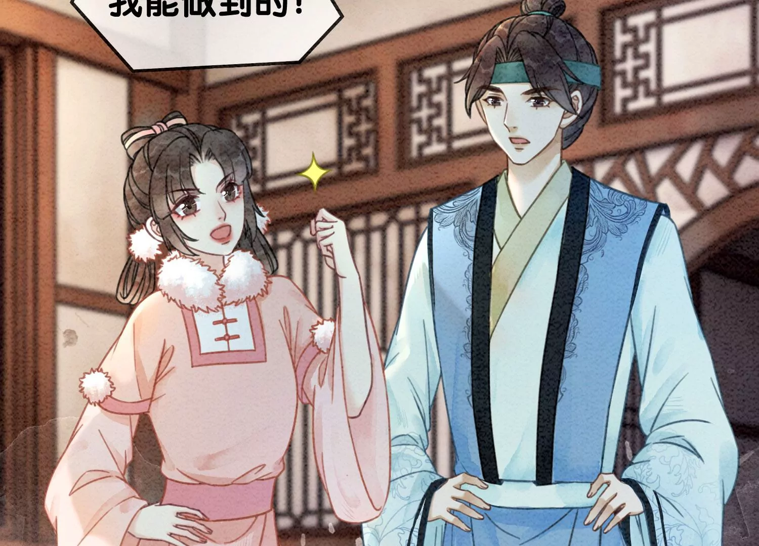 第88话 你是我的(1/3)-第89话