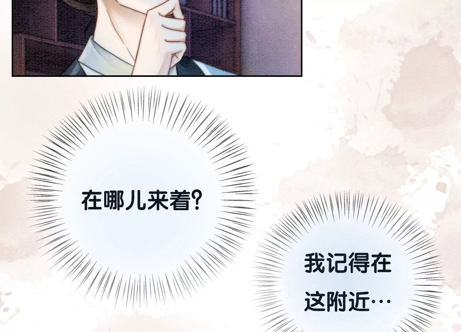 第88话 你是我的(1/3)-第89话