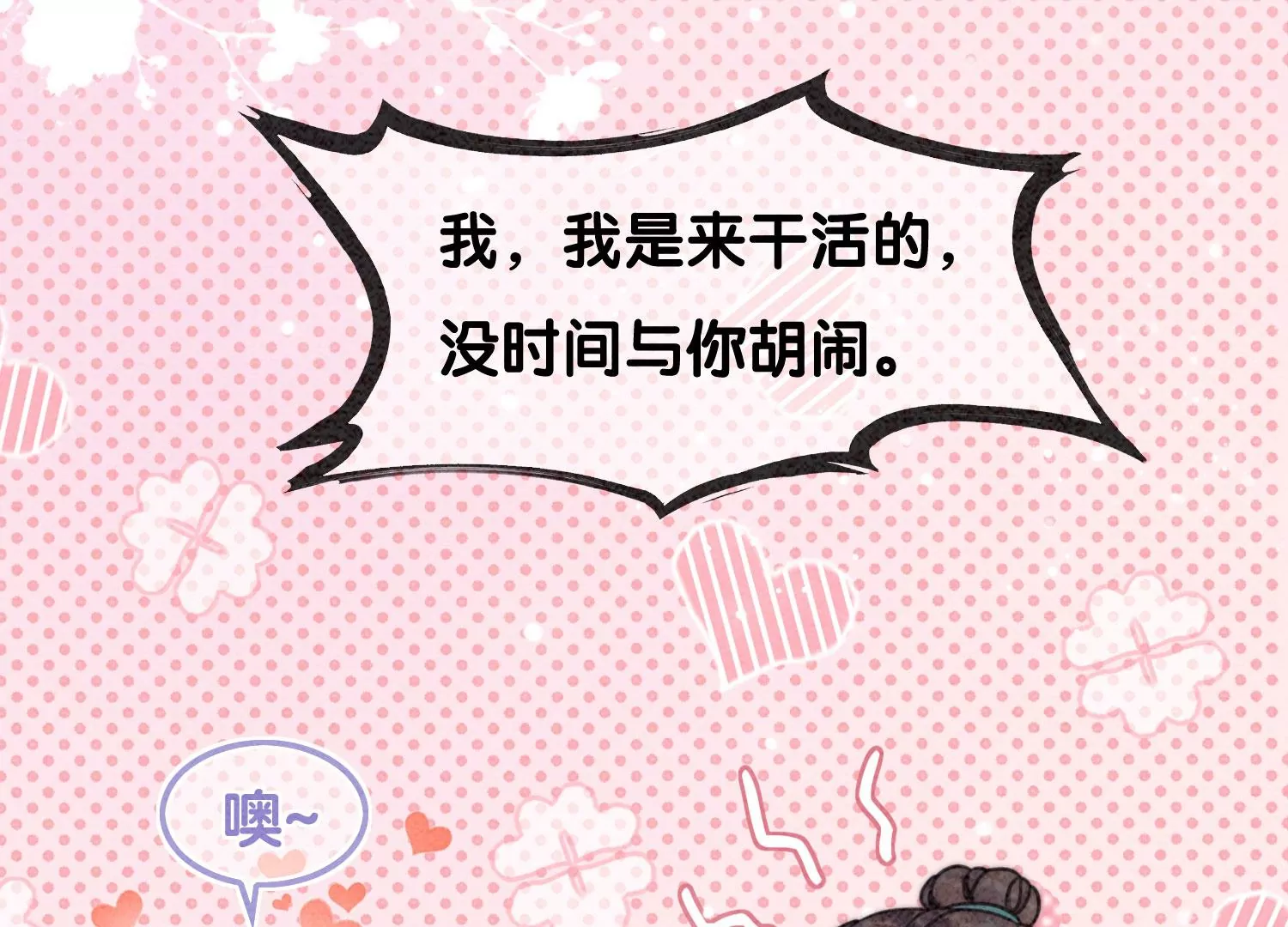 第88话 你是我的(1/3)-第89话
