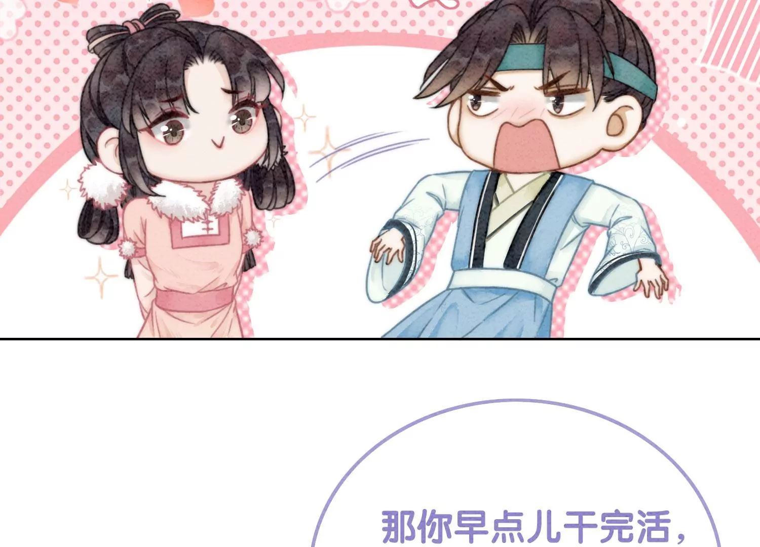 第88话 你是我的(1/3)-第89话
