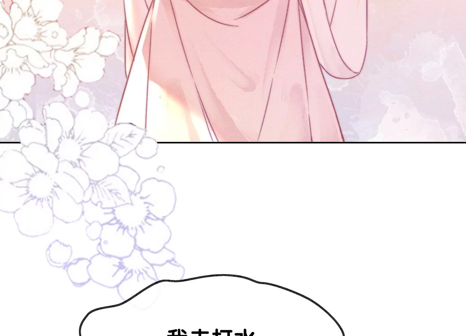 第88话 你是我的(1/3)-第89话