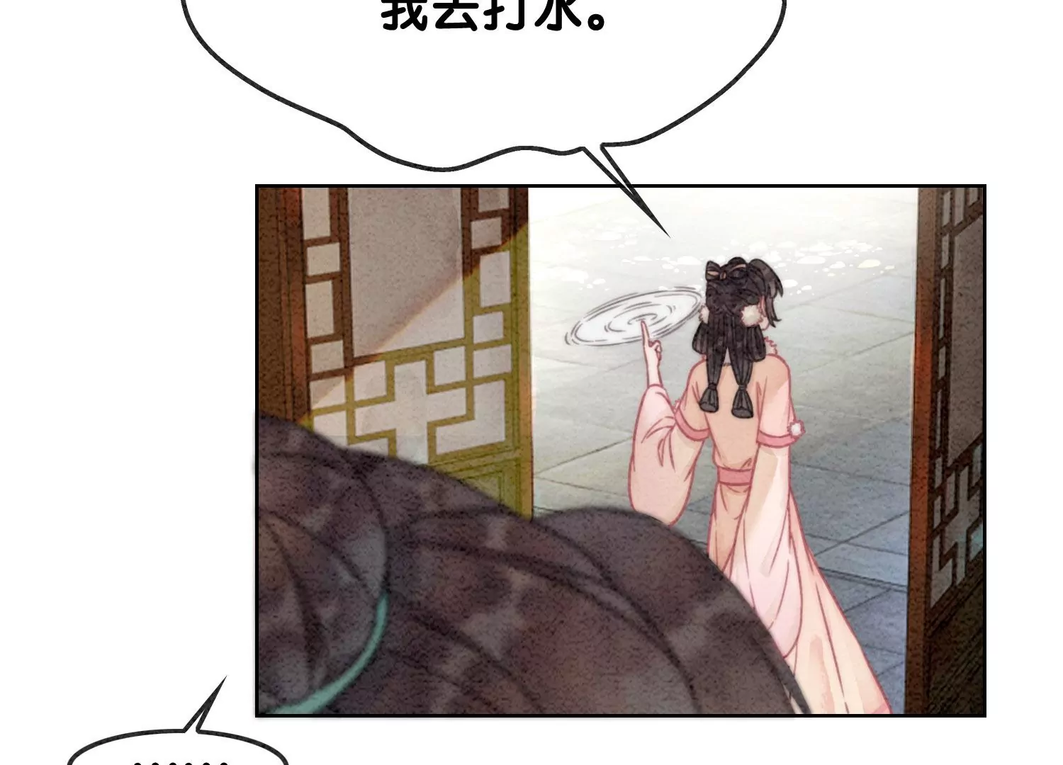 第88话 你是我的(1/3)-第89话