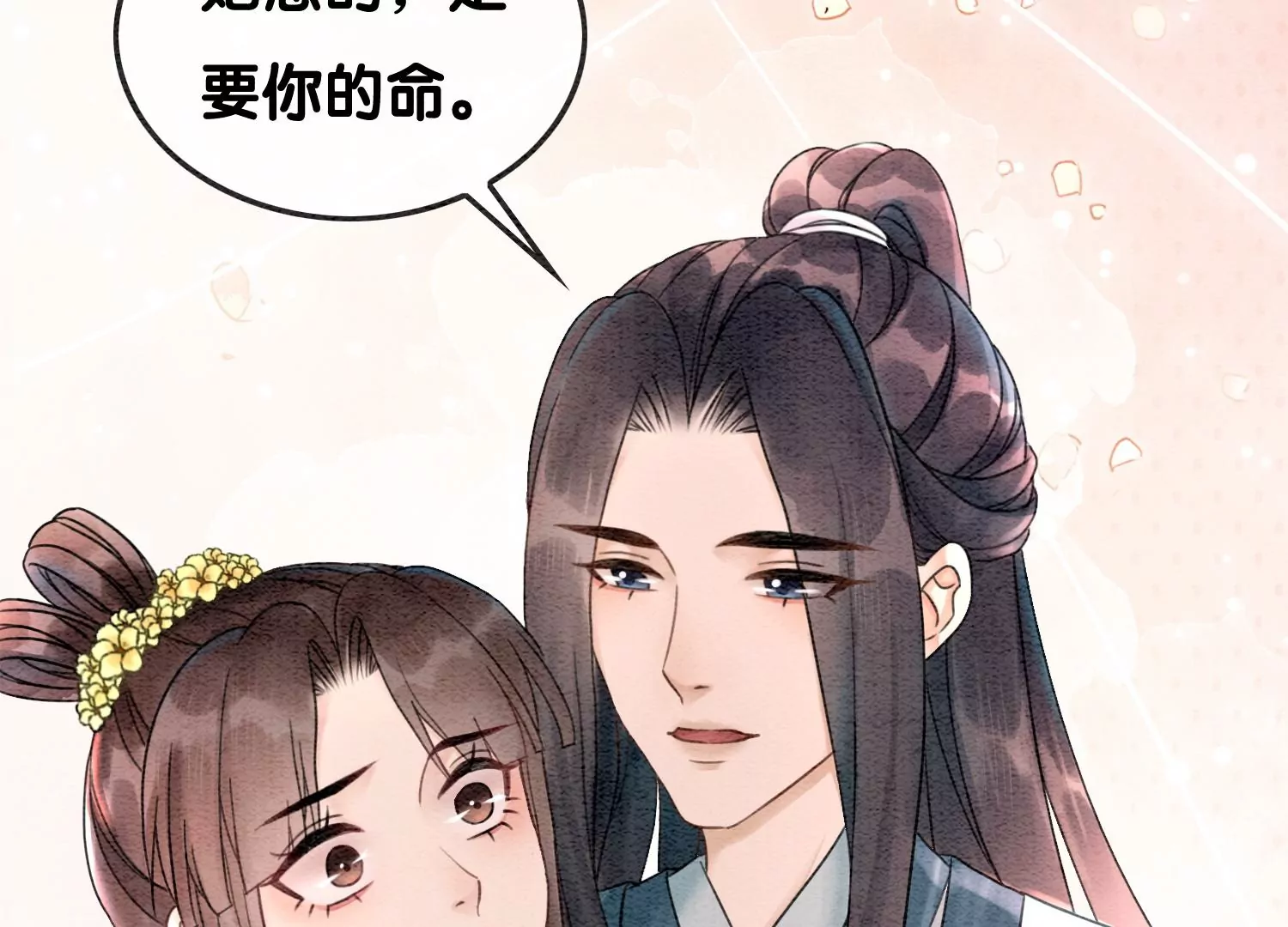 第92话 有妖知萝(1/3)-第93话