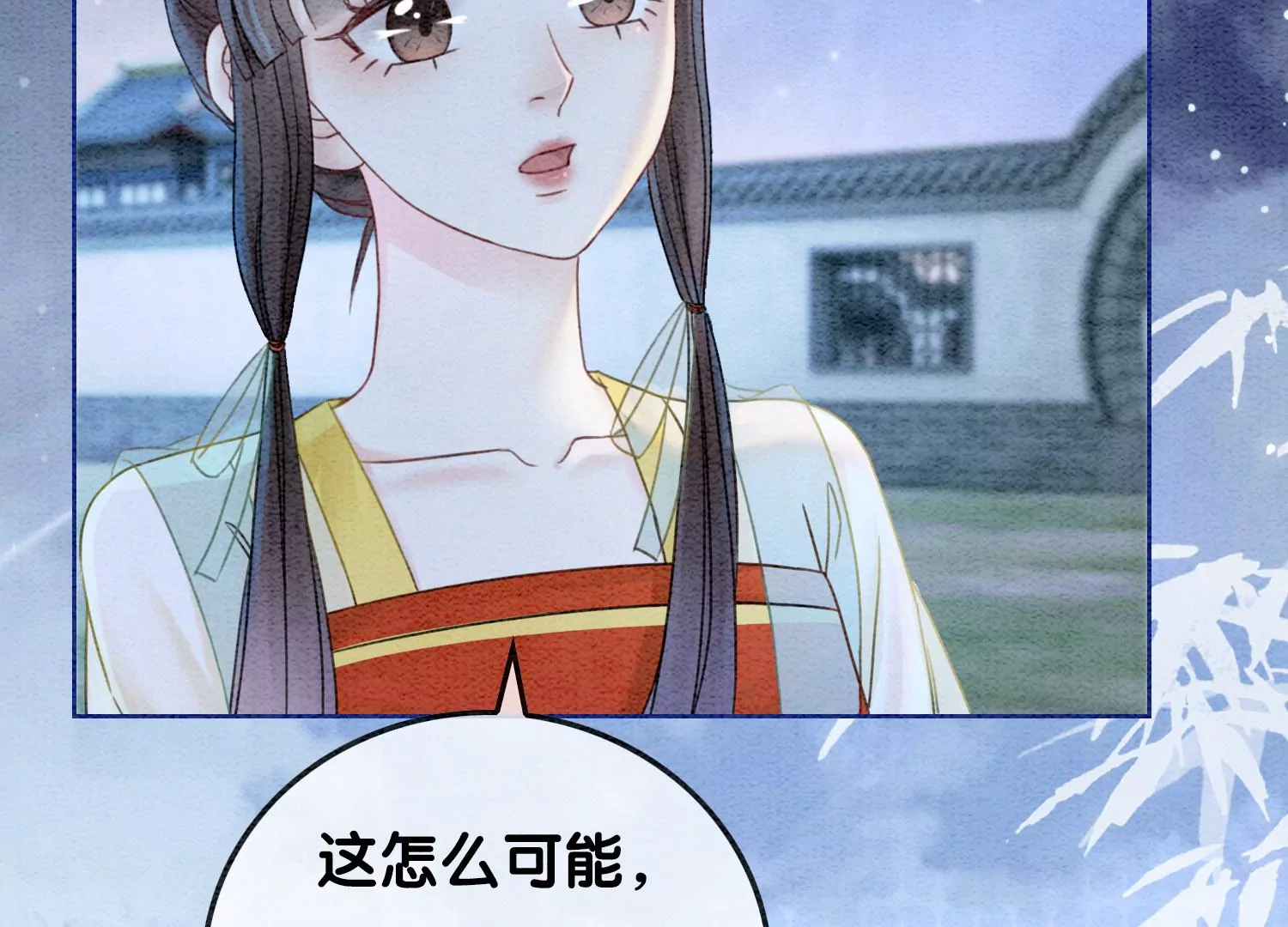 第92话 有妖知萝(1/3)-第93话