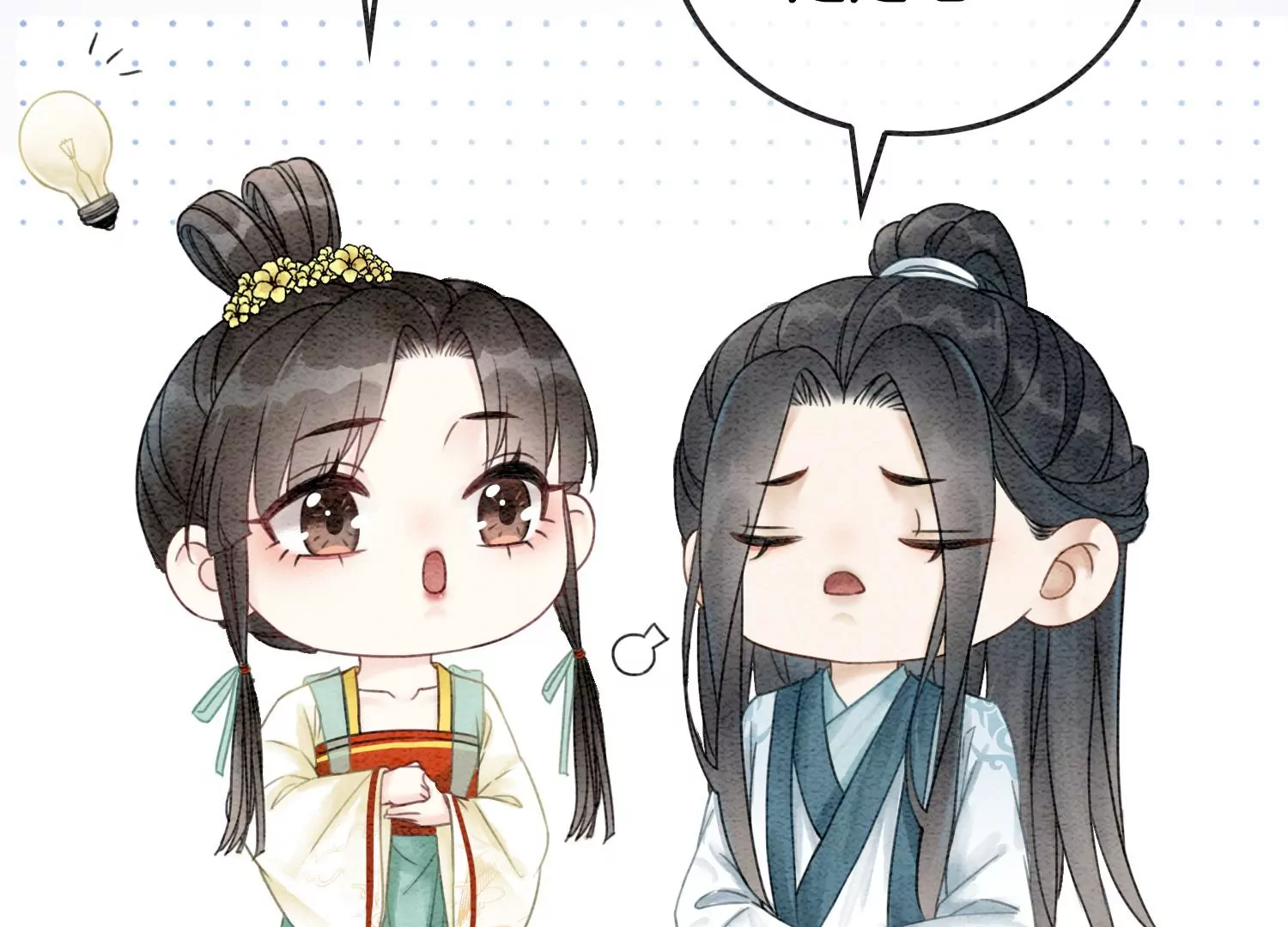 第92话 有妖知萝(1/3)-第93话