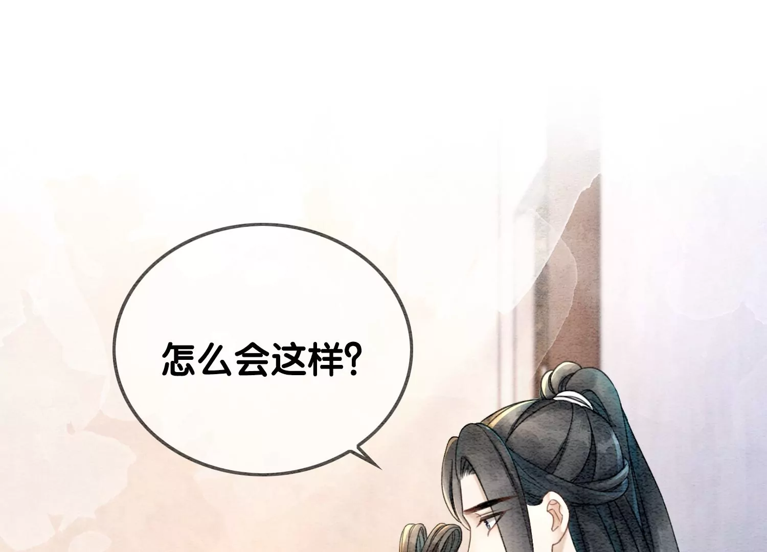 第92话 有妖知萝(1/3)-第93话