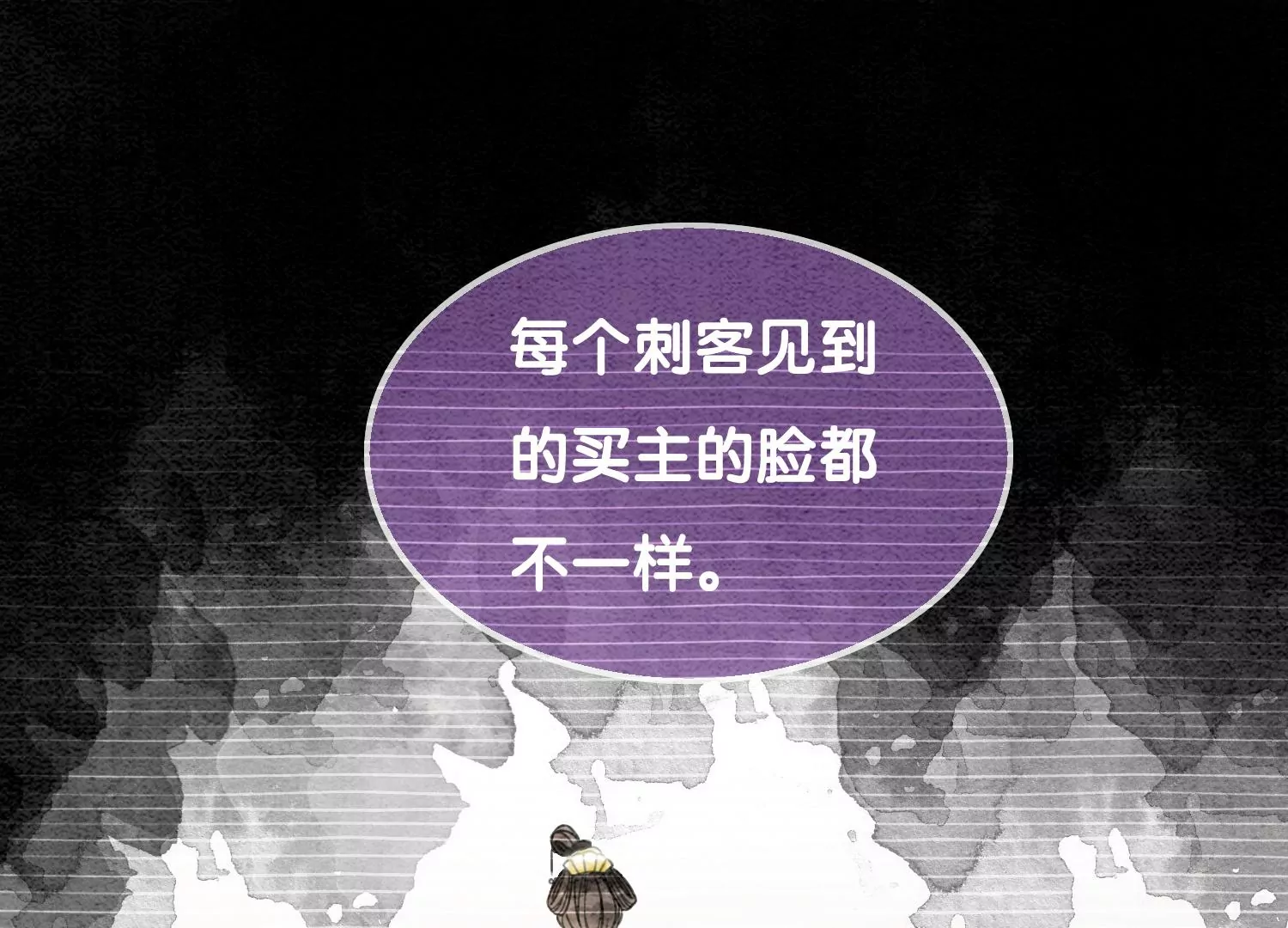 第92话 有妖知萝(1/3)-第93话