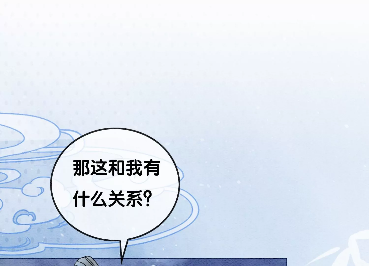 第92话 有妖知萝(1/3)-第93话
