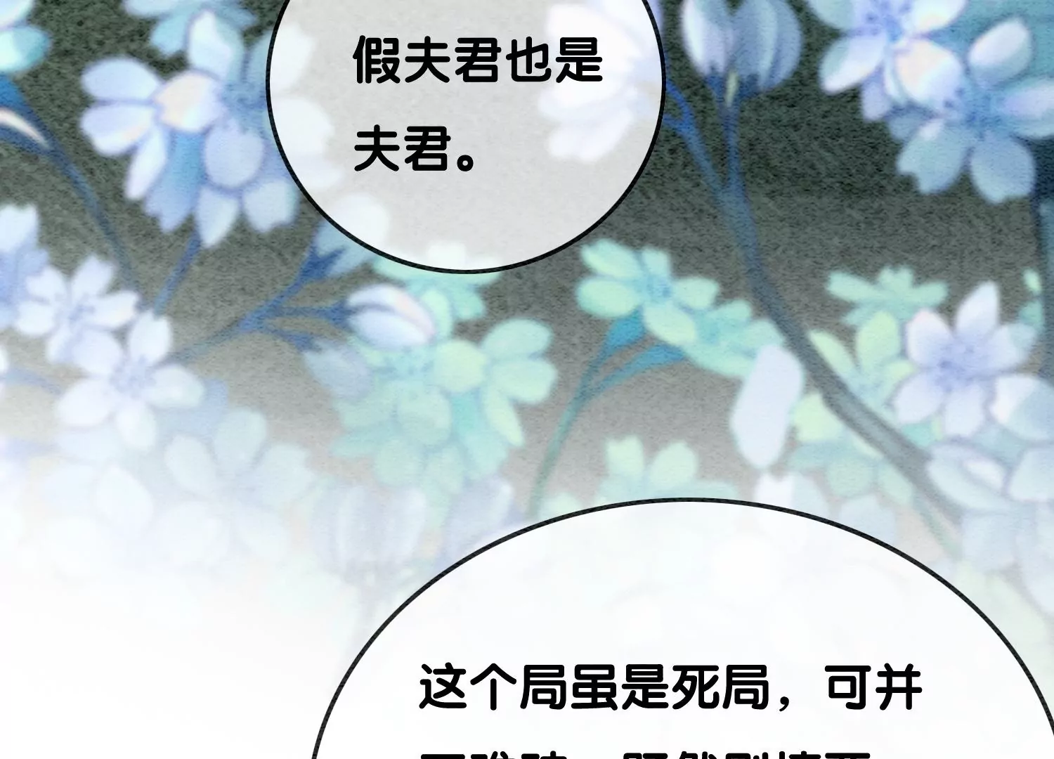 第94话 借妖力一用(1/3)-第95话