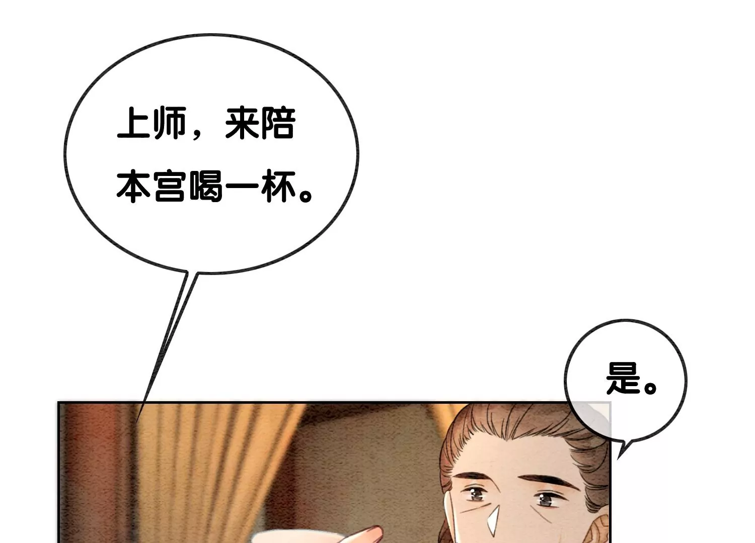 第94话 借妖力一用(1/3)-第95话