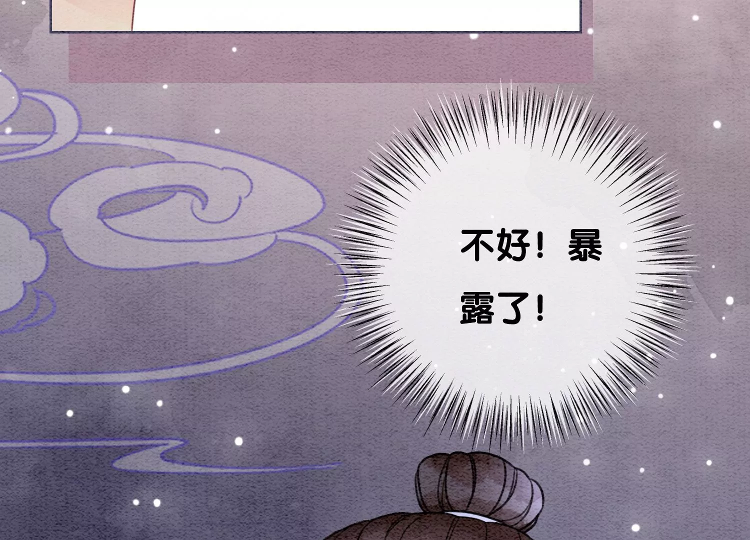 第94话 借妖力一用(1/3)-第95话