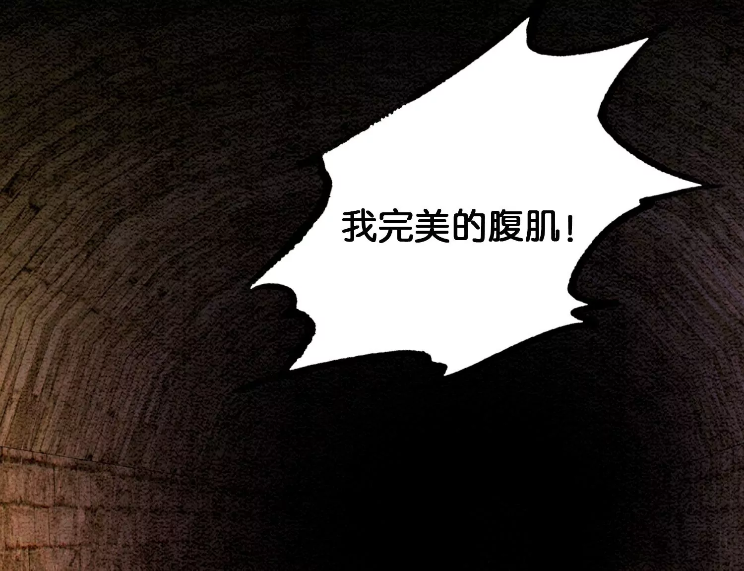 第96话 获得妖骨(1/3)-第97话