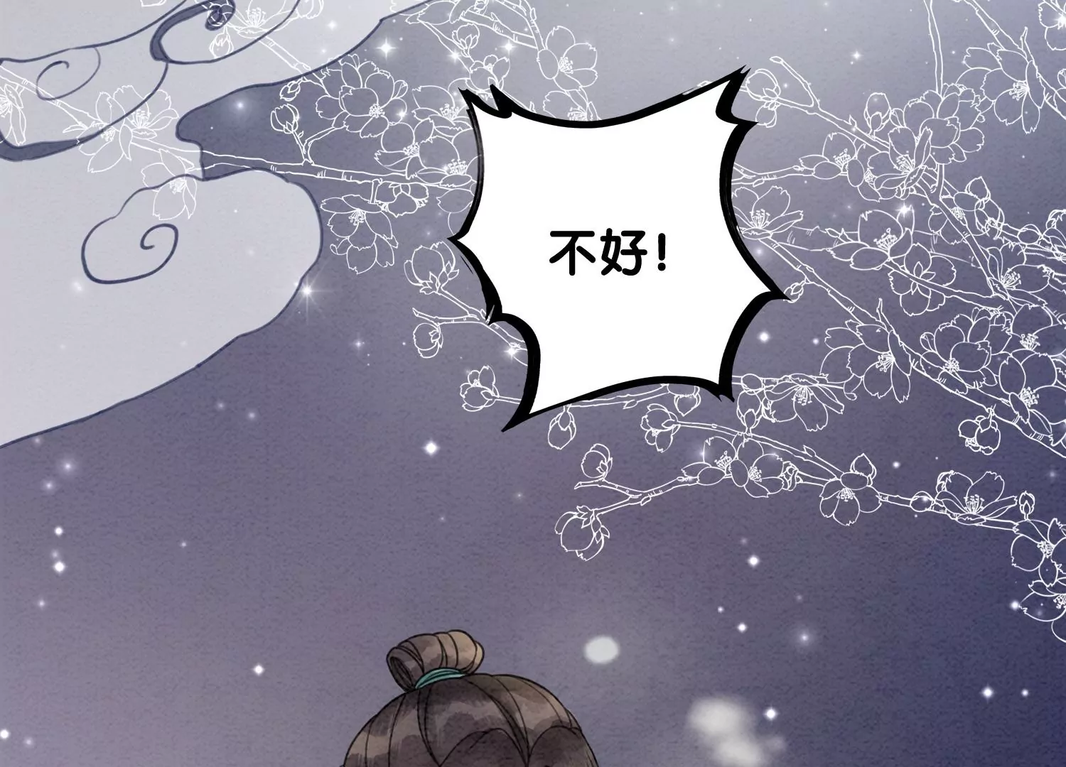 第98话 斩妖除魔(1/3)-第99话