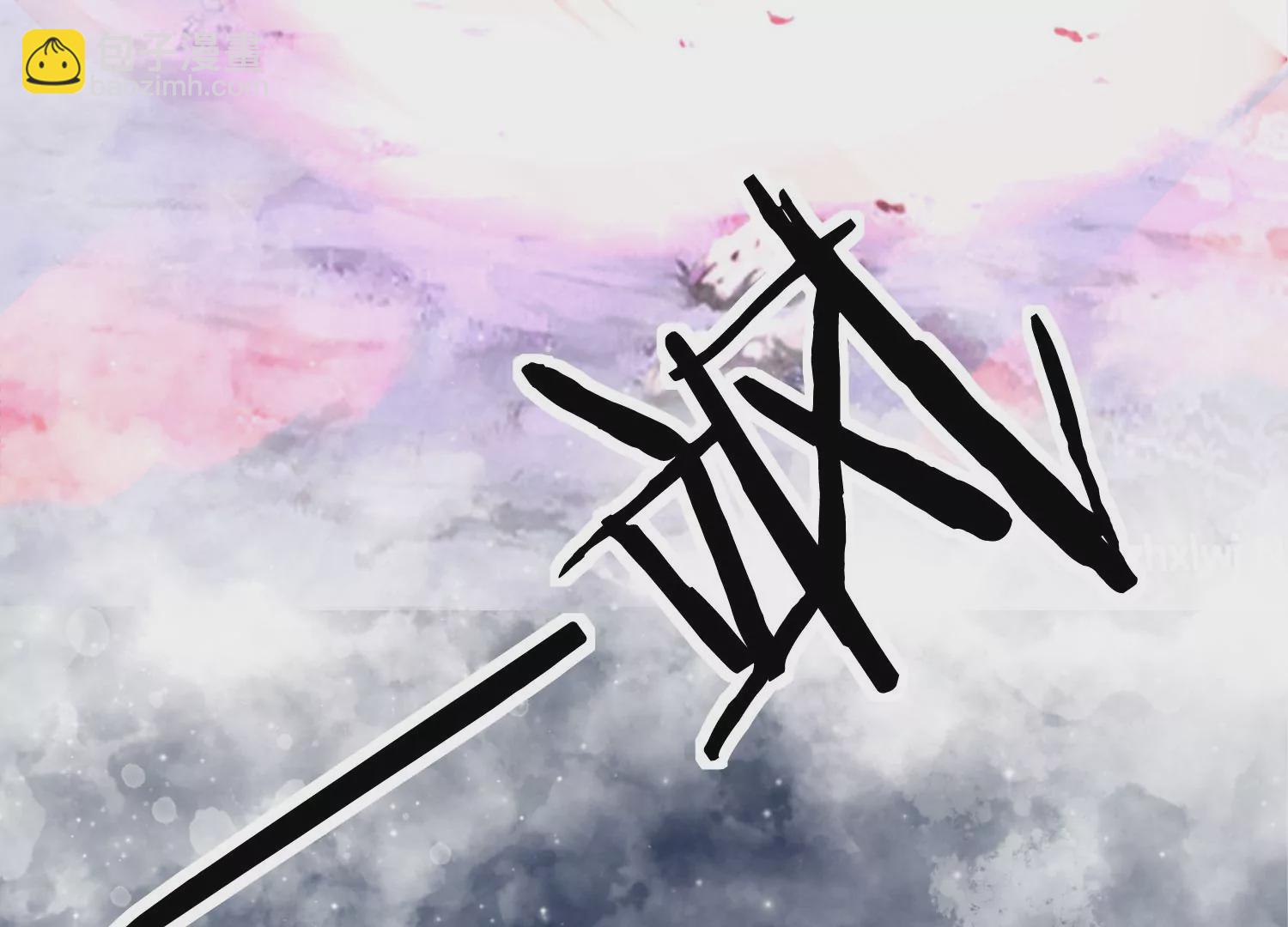 第98话 斩妖除魔(1/3)-第99话
