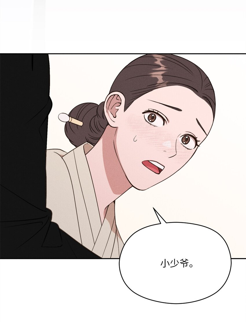 11 改嫁？(1/2)-第9话