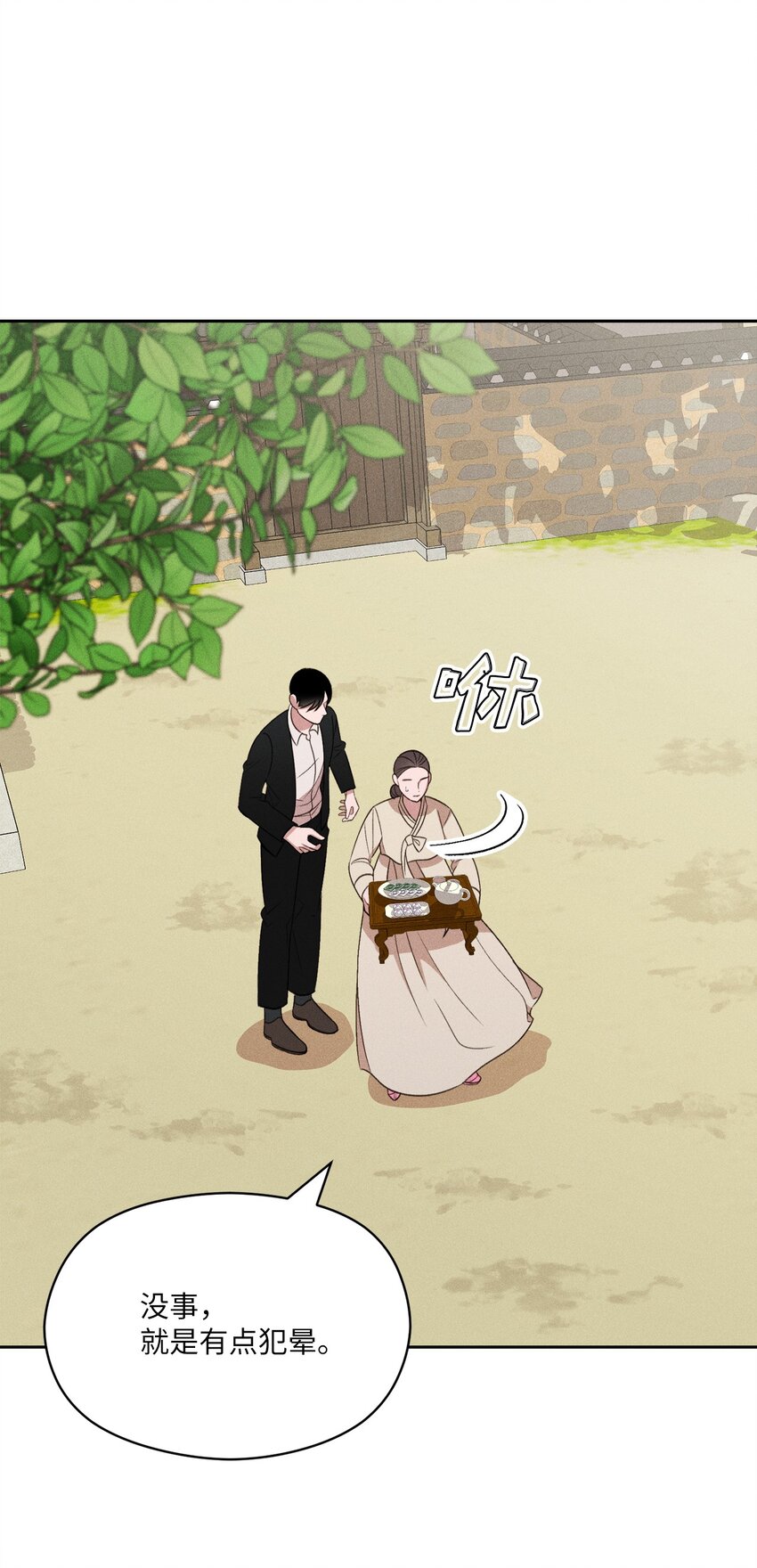11 改嫁？(1/2)-第9话