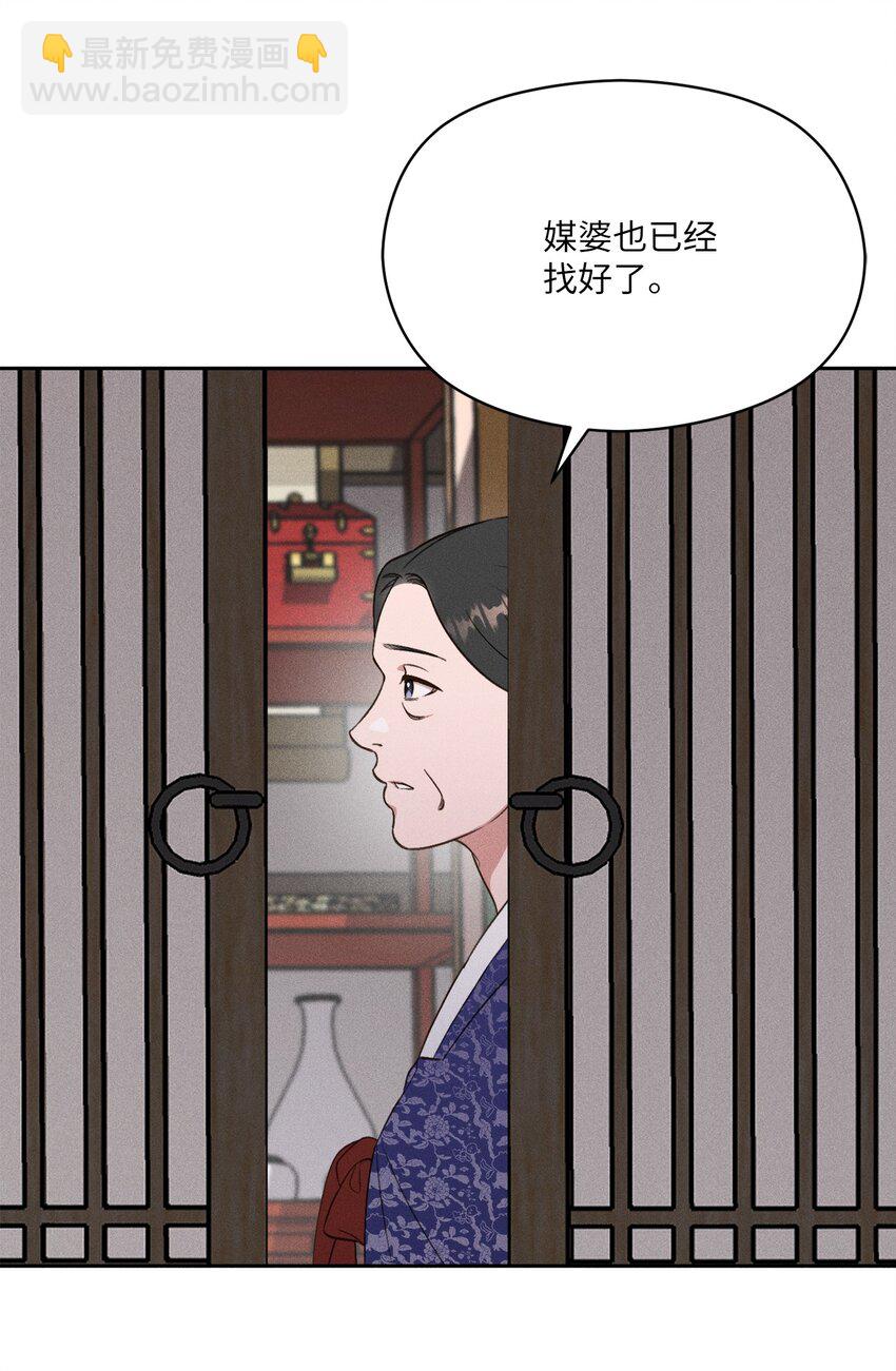 11 改嫁？(1/2)-第9话