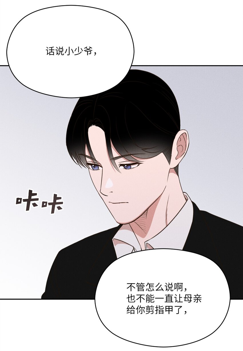 12 感觉快要疯掉(1/2)-第11话