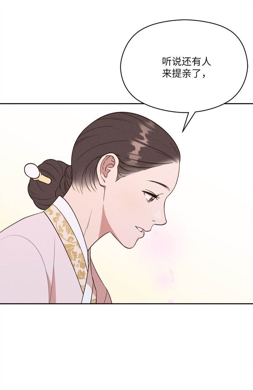 12 感觉快要疯掉(1/2)-第11话