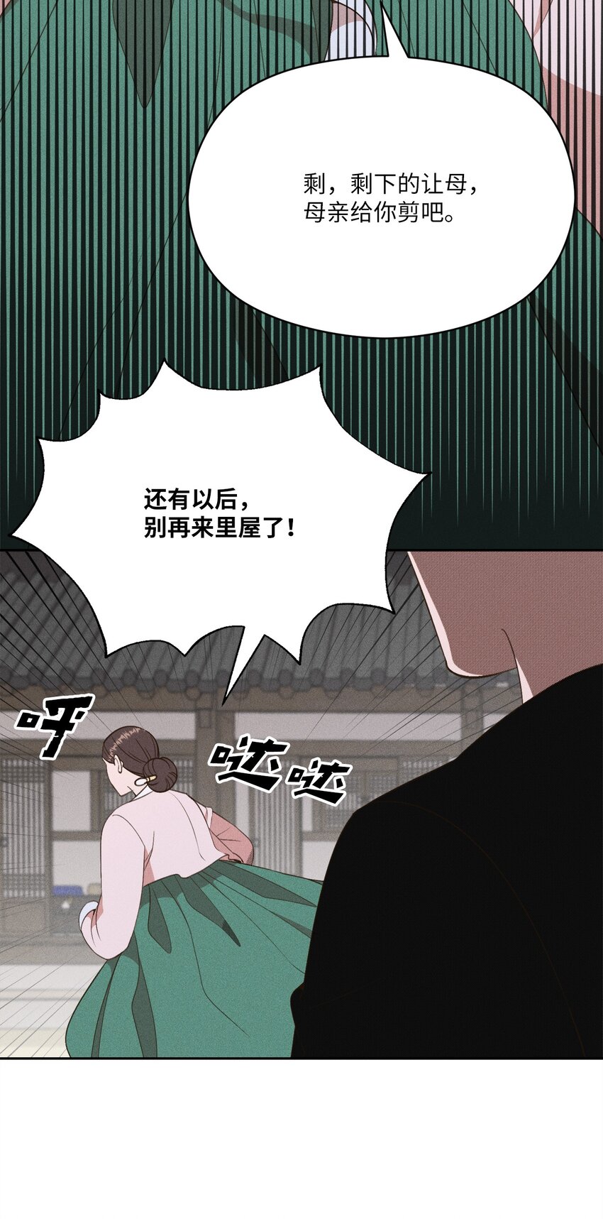 12 感觉快要疯掉(1/2)-第11话