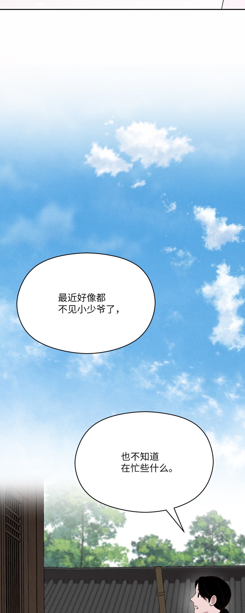 12 感觉快要疯掉(1/2)-第11话
