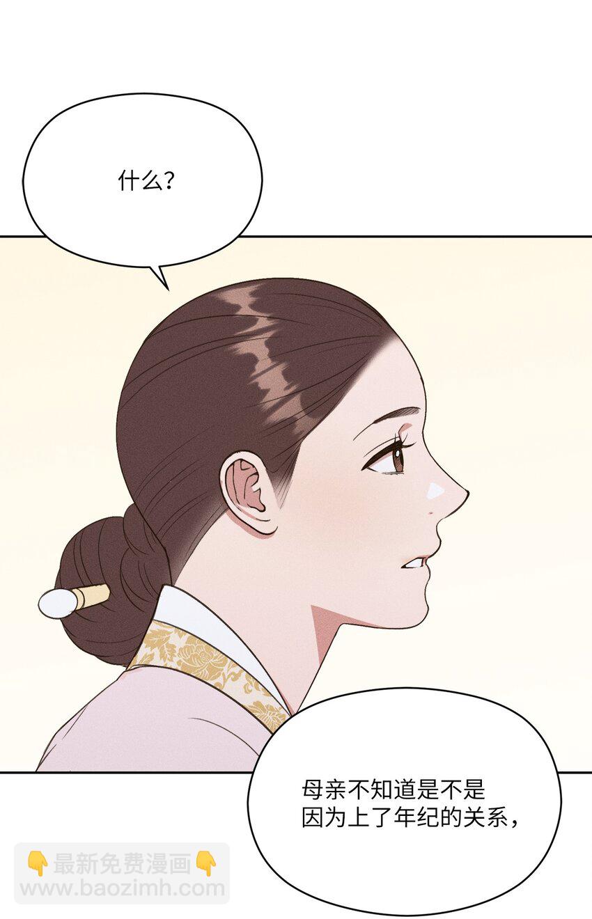 12 感觉快要疯掉(1/2)-第11话