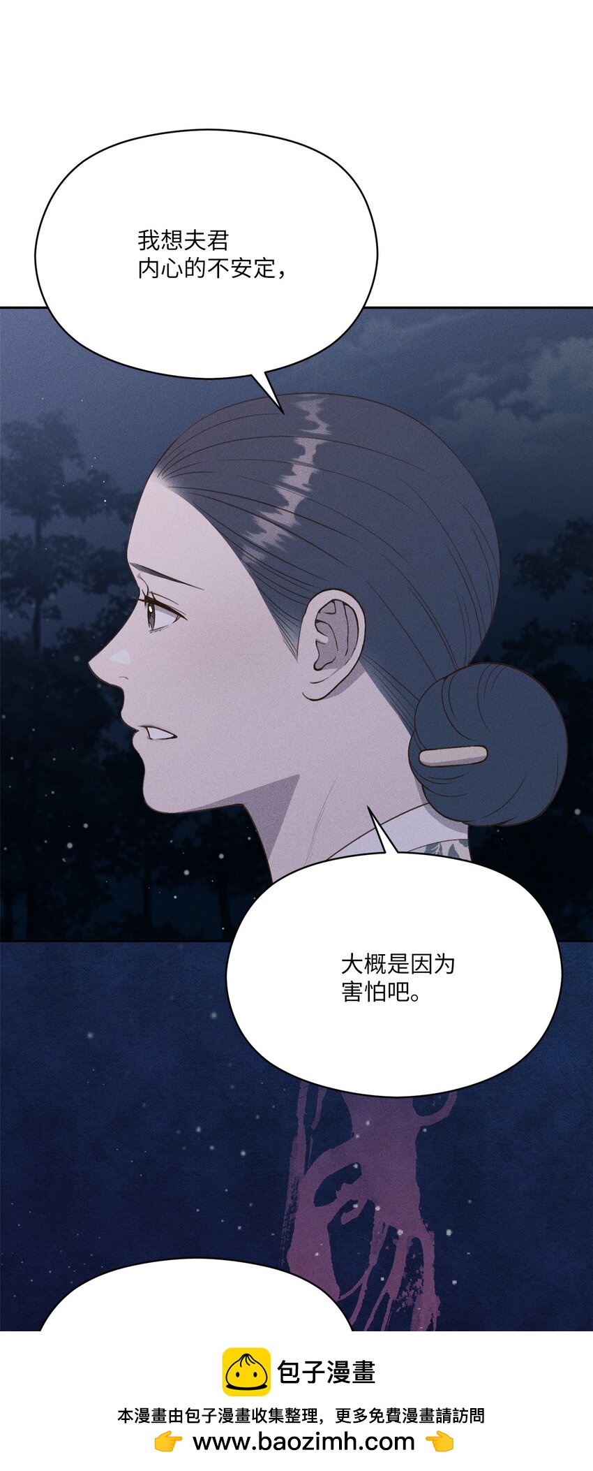 12 感觉快要疯掉(1/2)-第11话