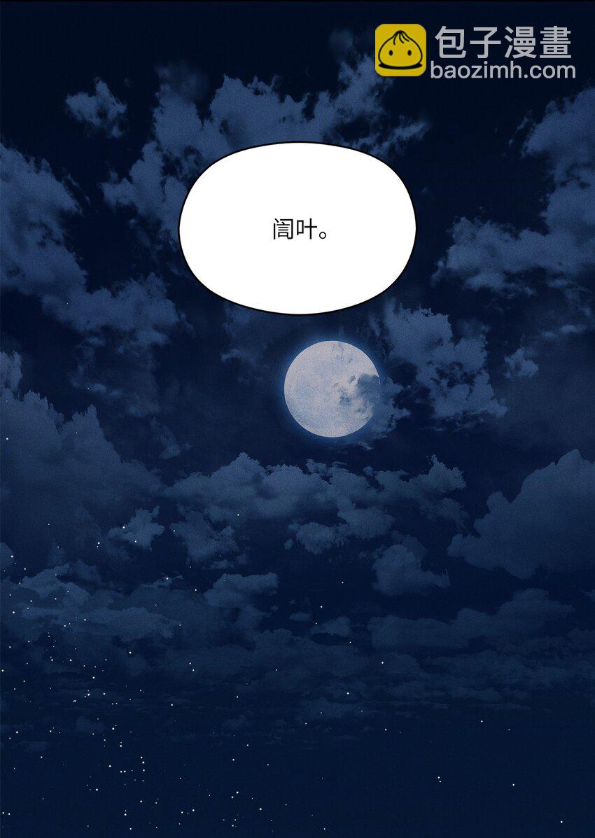 13 我的名字叫俞白俊(1/2)-第13话