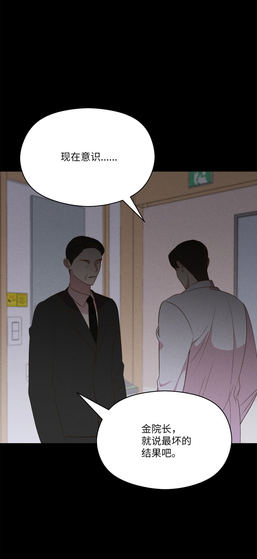 13 我的名字叫俞白俊(1/2)-第13话