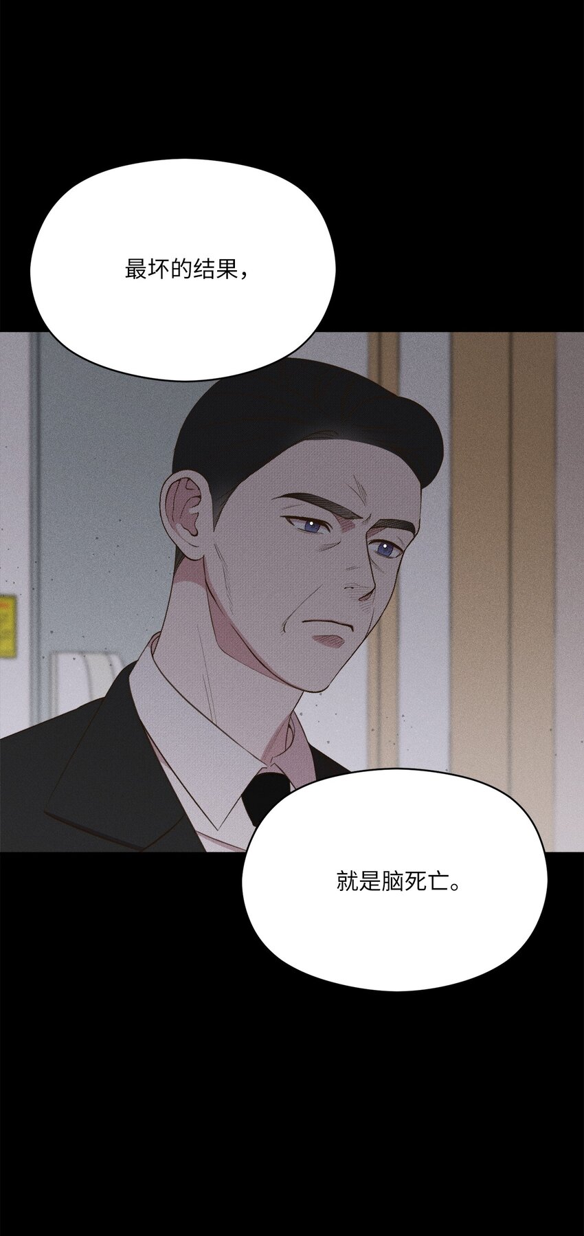 13 我的名字叫俞白俊(1/2)-第13话