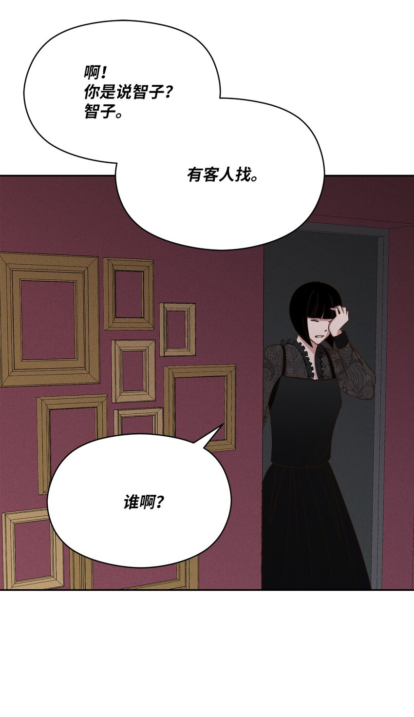 16 这就是小少爷你选择的路吗？(1/2)-第15话