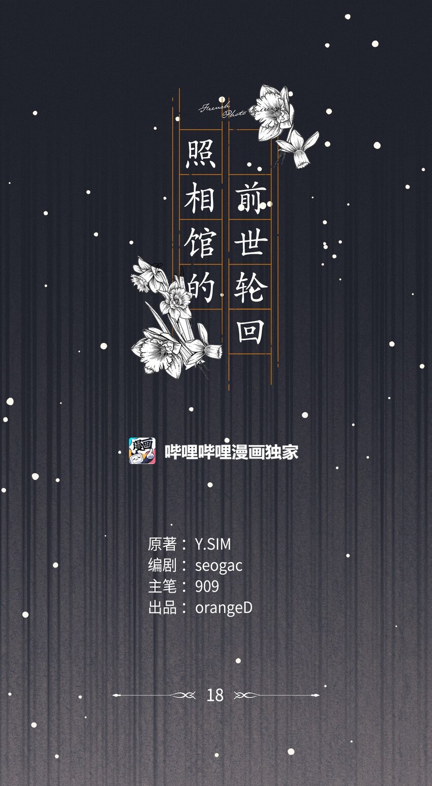 18 我好想你(1/2)-第17话