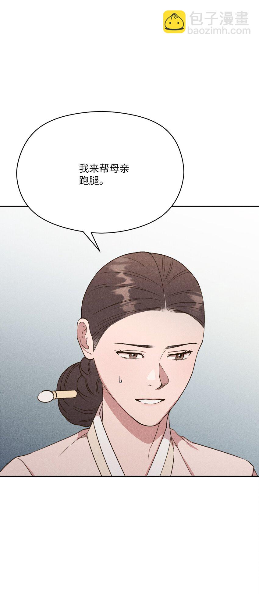 20 就算悖伦也没关系(1/2)-第19话
