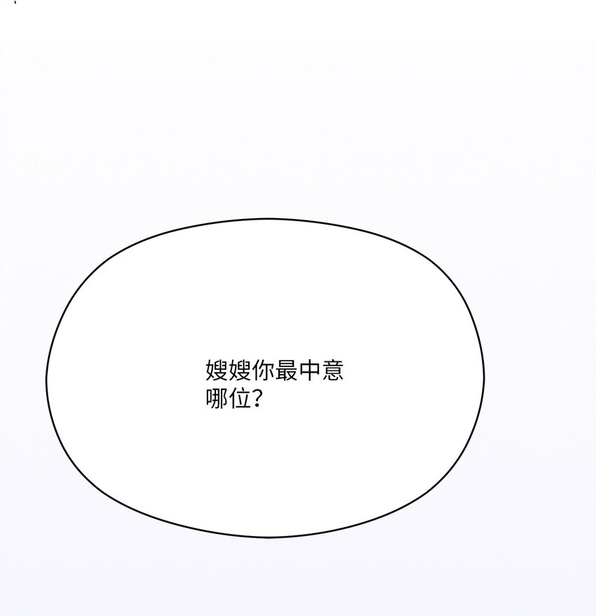 20 就算悖伦也没关系(1/2)-第19话