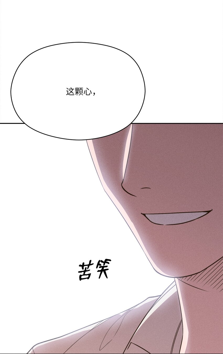 20 就算悖伦也没关系(1/2)-第19话