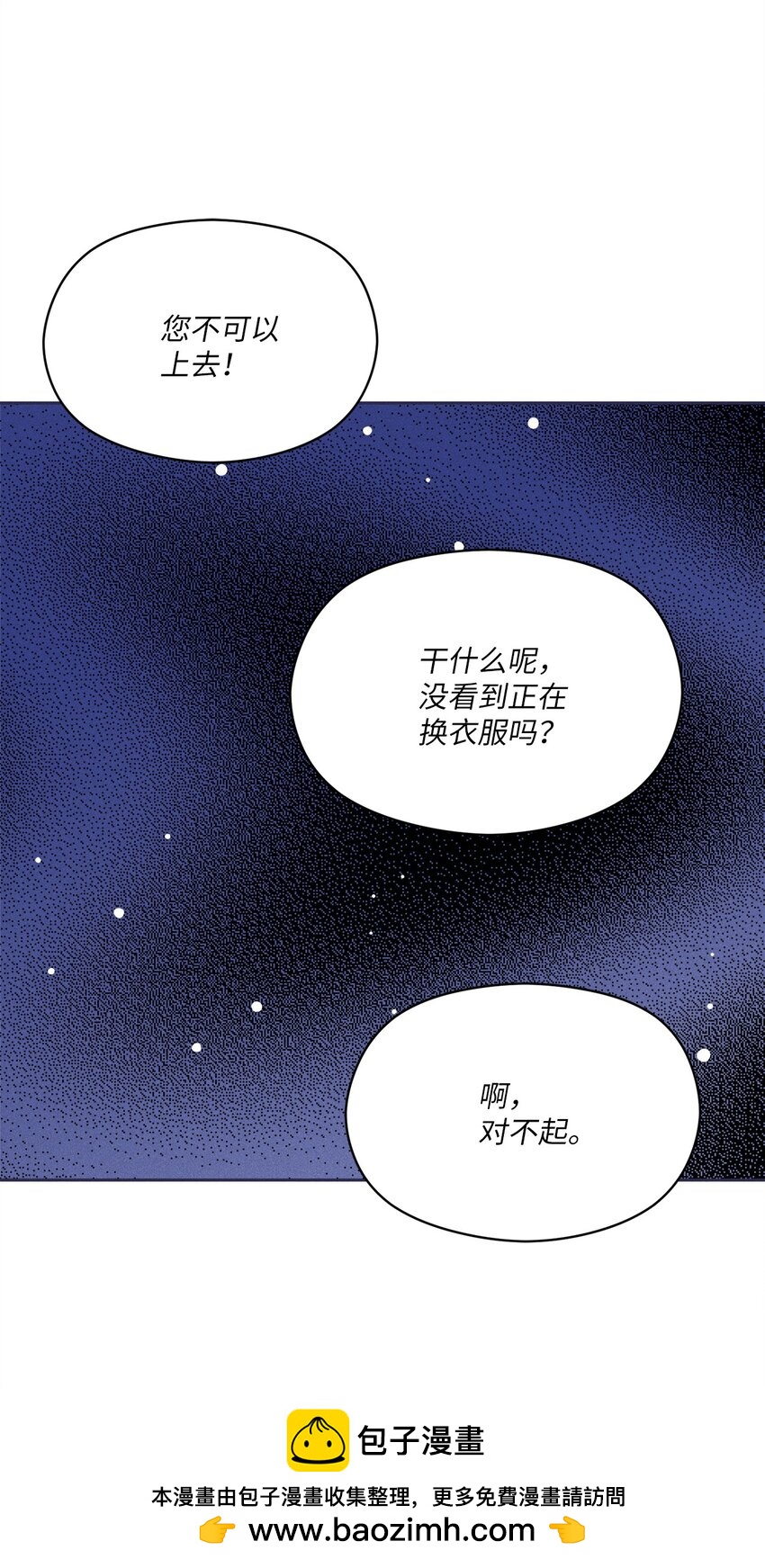 20 就算悖伦也没关系(1/2)-第19话