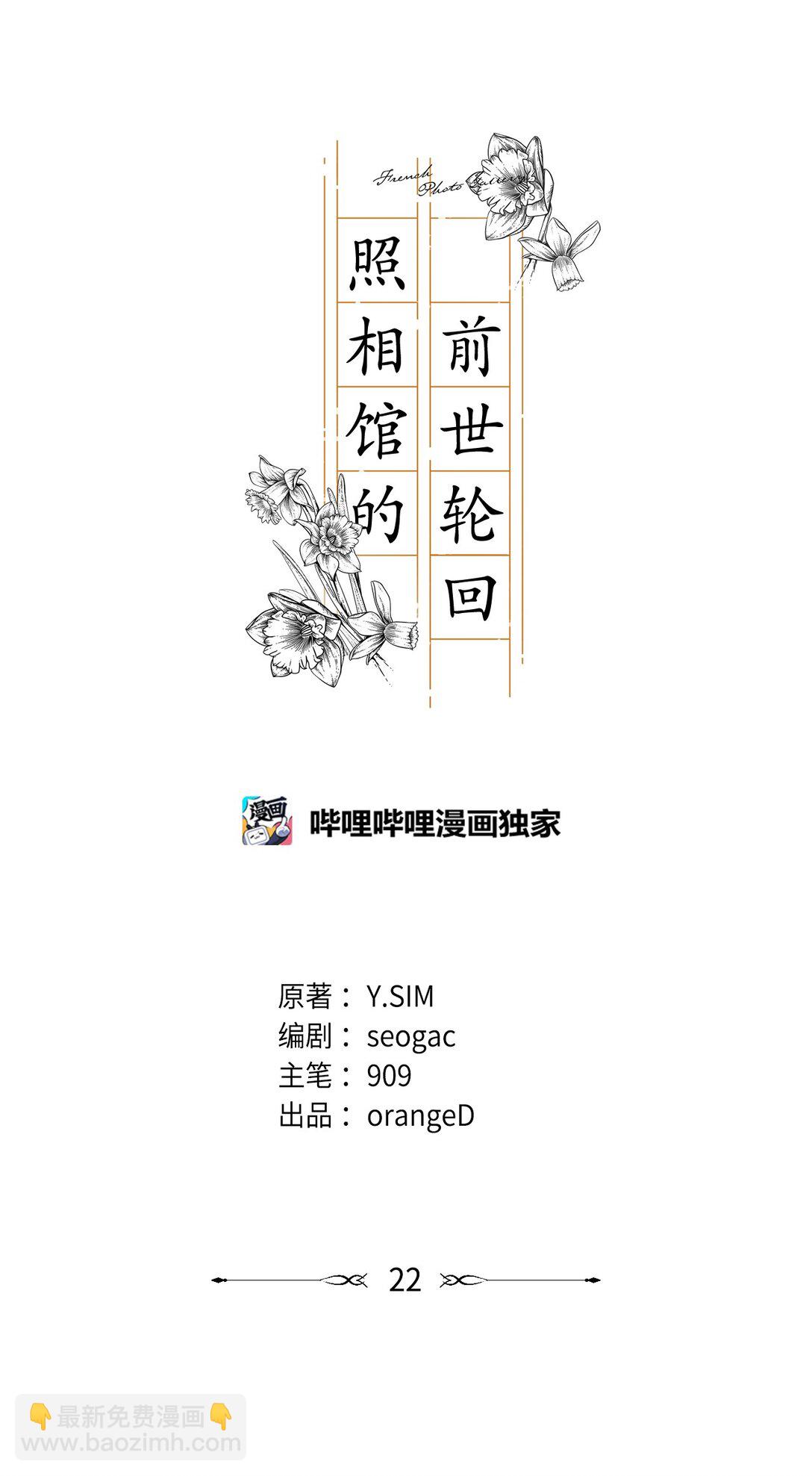 23 给我搜(1/2)-第21话
