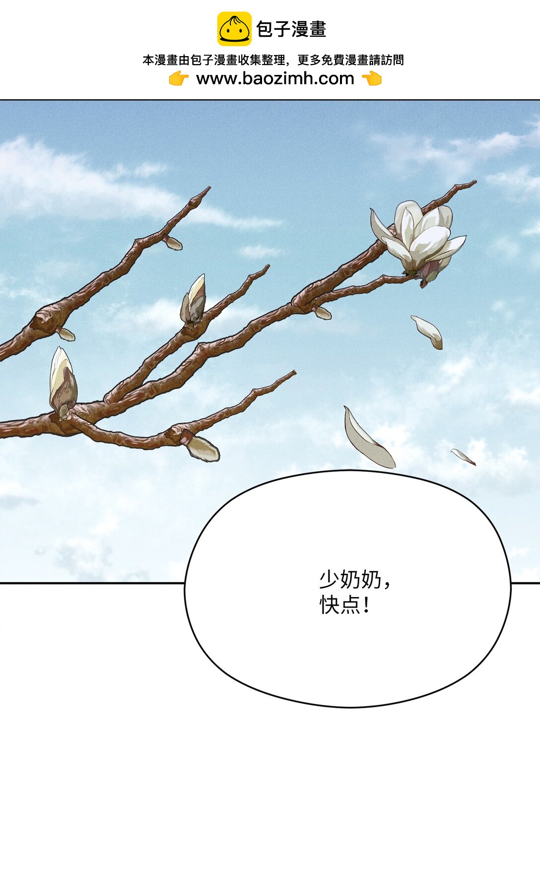 23 给我搜(1/2)-第21话
