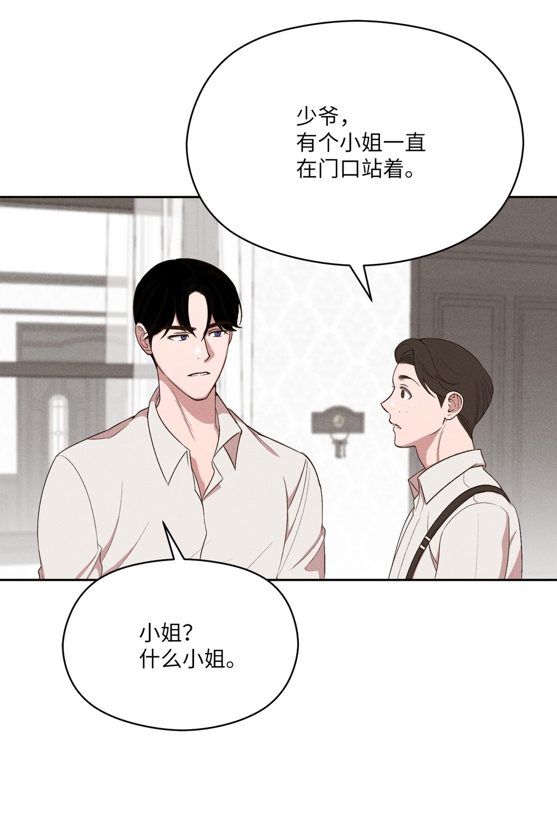 23 给我搜(1/2)-第21话
