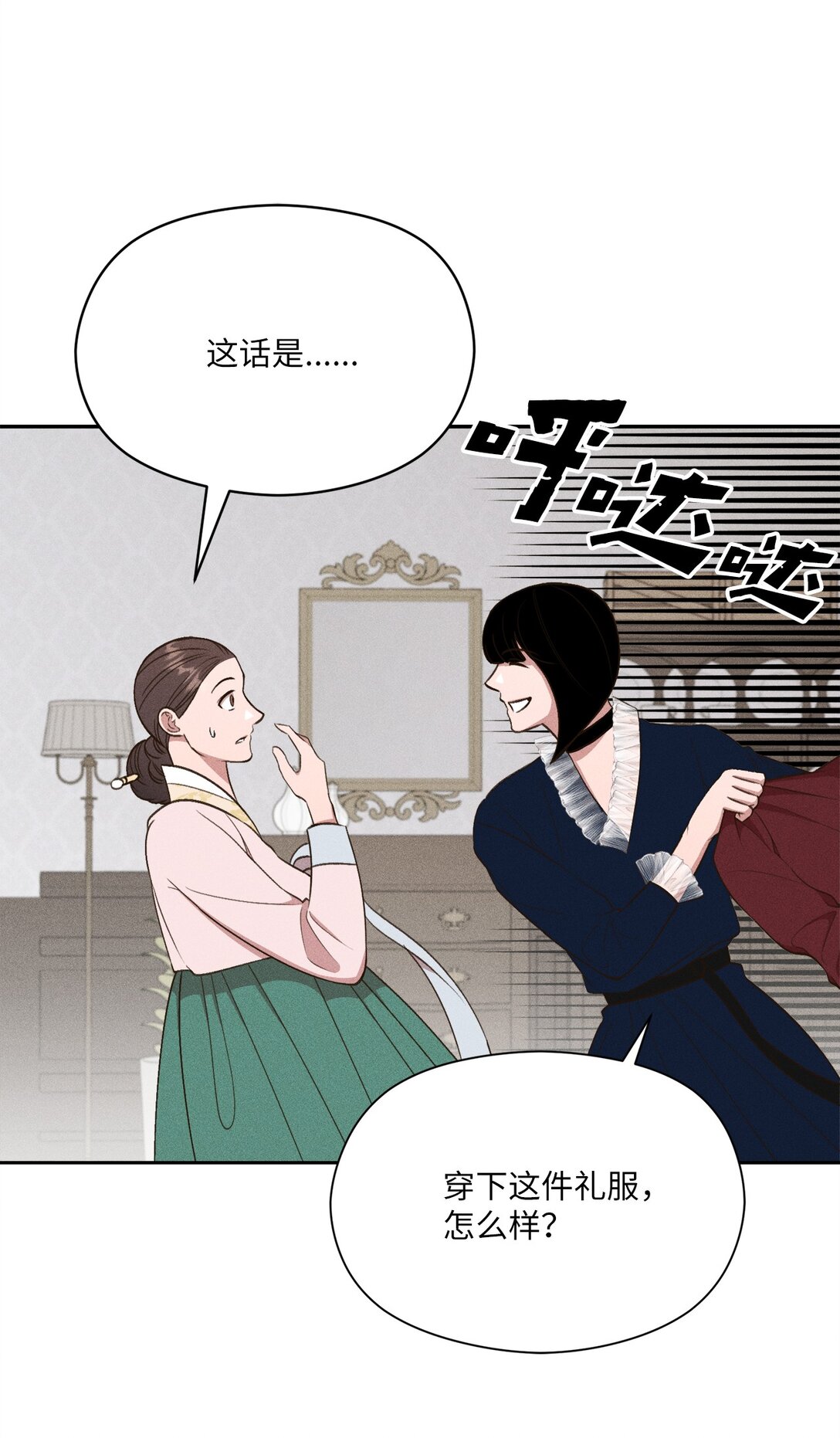 23 给我搜(1/2)-第21话