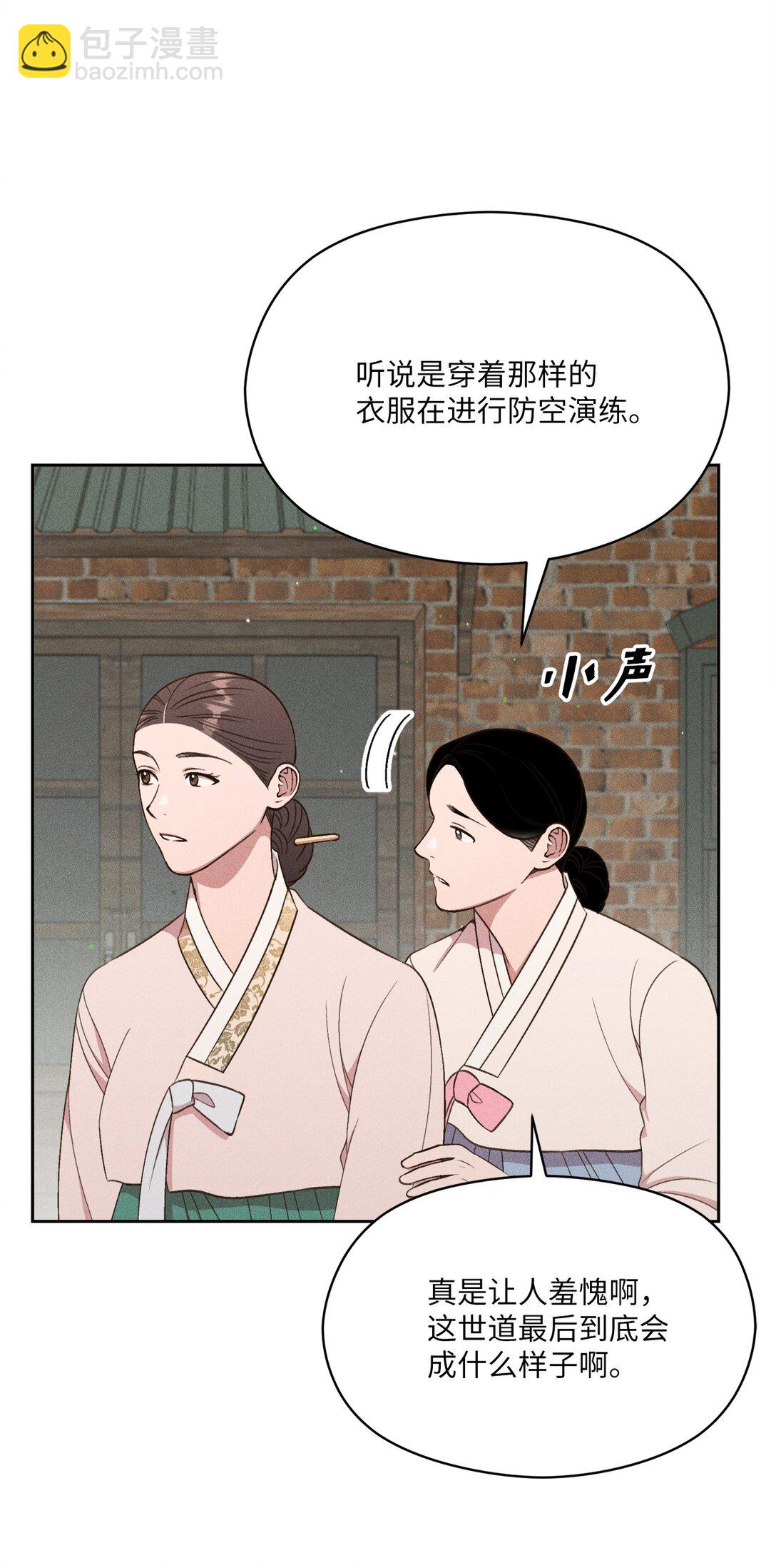 23 给我搜(1/2)-第21话