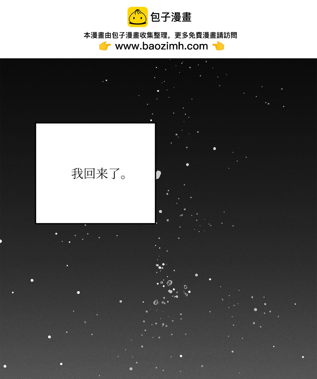 27 就这样笑着分开(1/2)-第25话