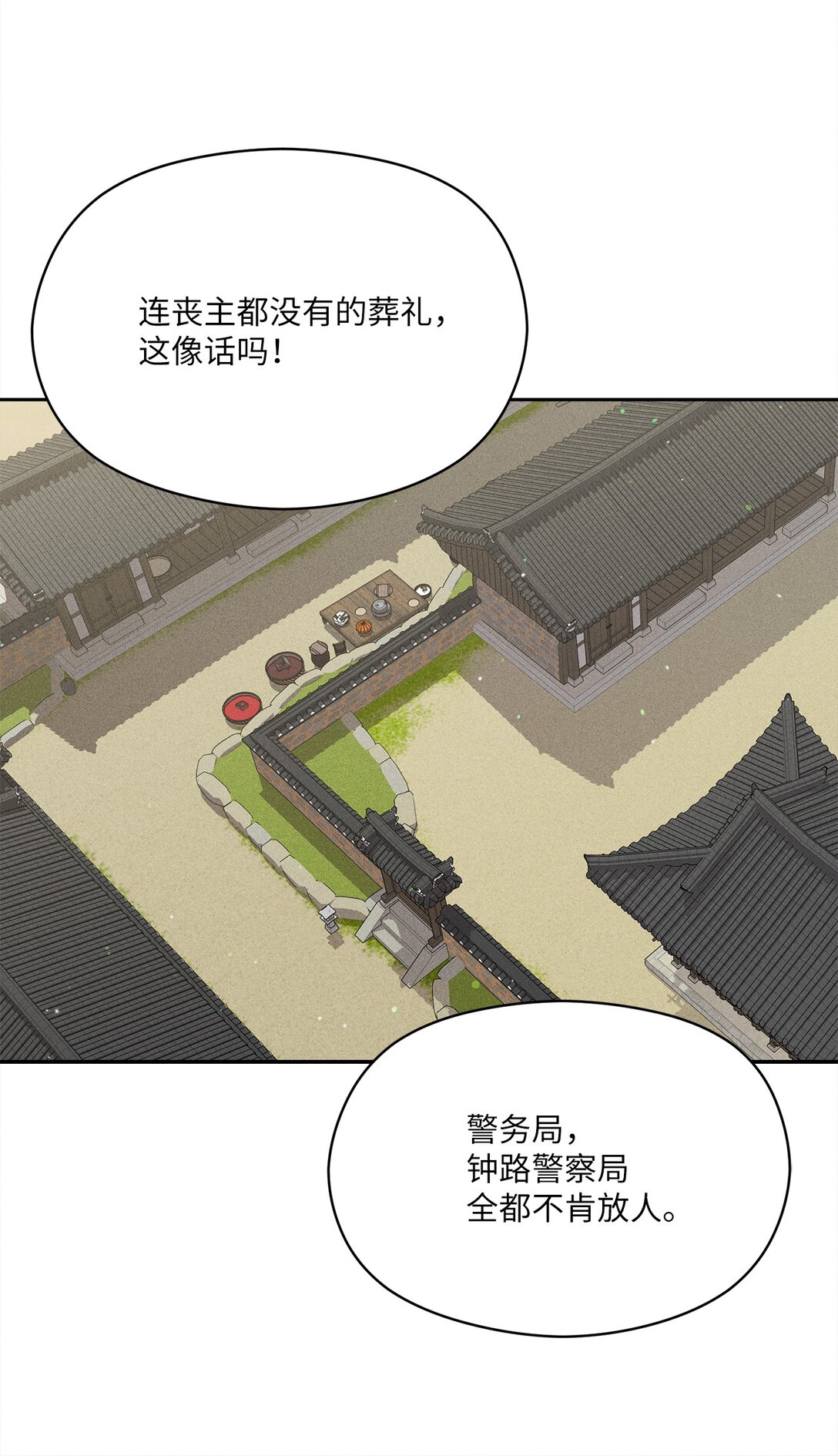 29 让我亲自去？(1/2)-第27话
